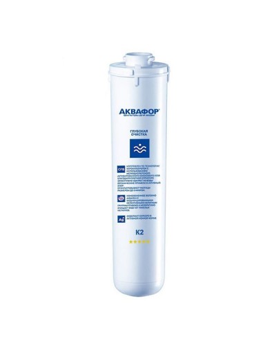 Аквафор K2 (К1-02) для фильтра Кристалл